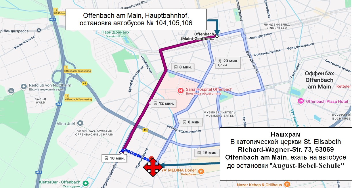 Схема проезда: общественный транспорт